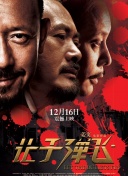 免费国产成人午夜私人影视